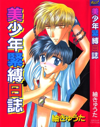 Bishounen Kinbaku Nisshi cover