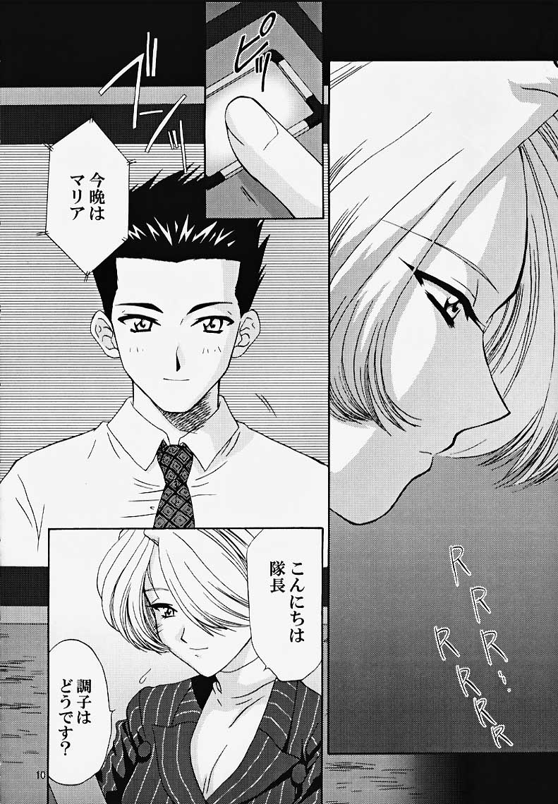 Maria 3 Love Squall page 9 full