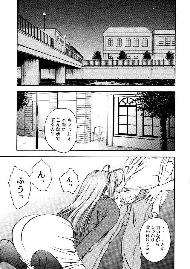 GEKITEKI page 4 full