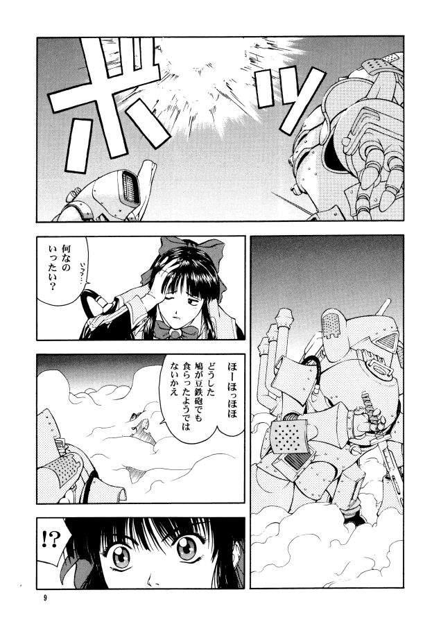 GEKITEKI page 8 full