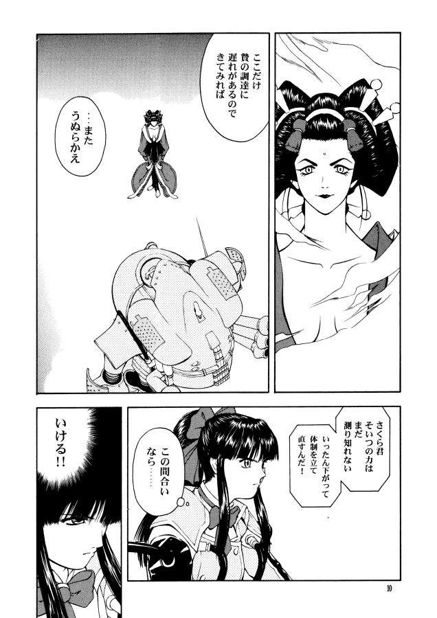 GEKITEKI page 9 full