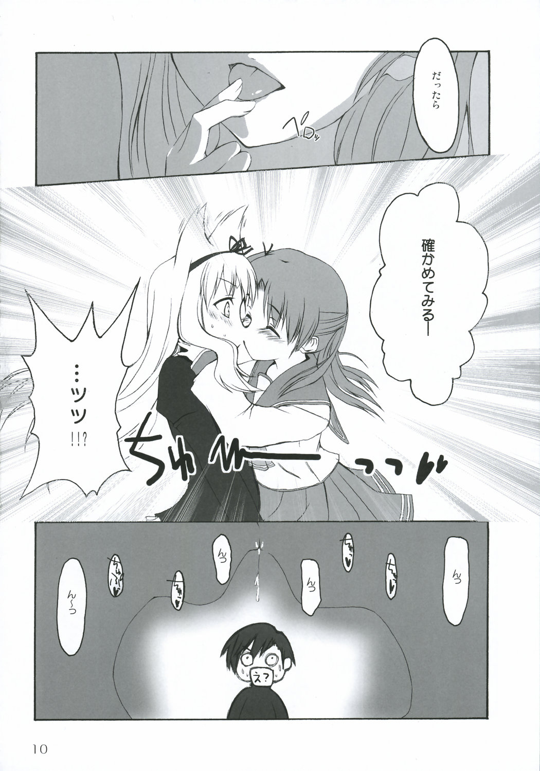 Kuroi Tenshi, Akai Akuma page 9 full