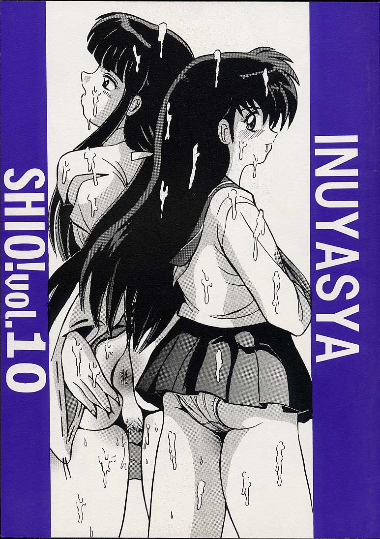Shio Vol.10 page 1 full