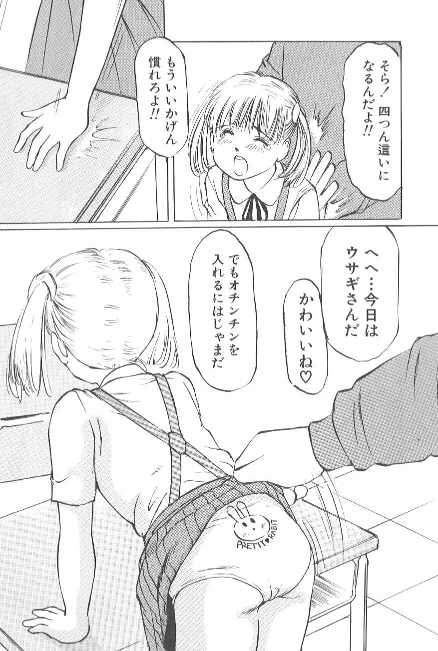 Kaoru Tsubomi ~Saigo no Shoujo Ijiri~ page 7 full