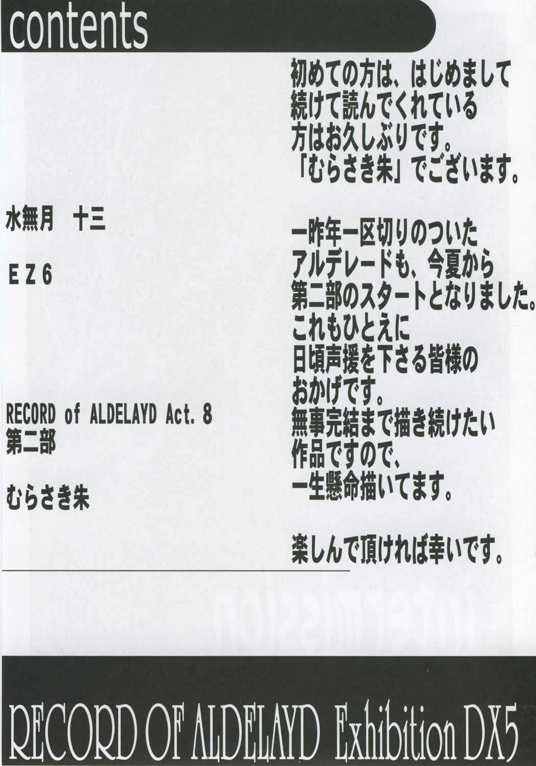 Record of Aldelayd Act. 8 - EXHIBITION DX5 page 4 full