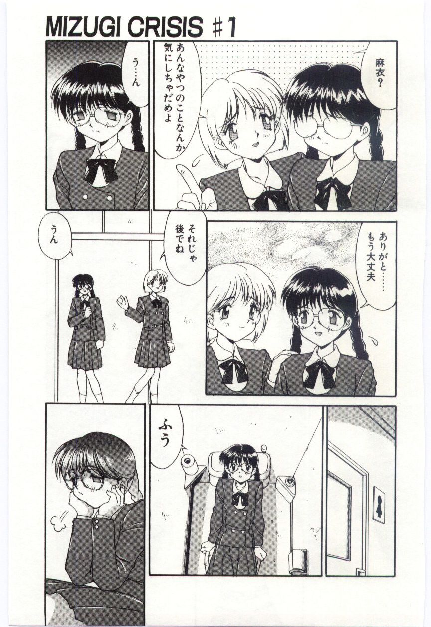 Mizugi Crisis part 1 - JP page 10 full