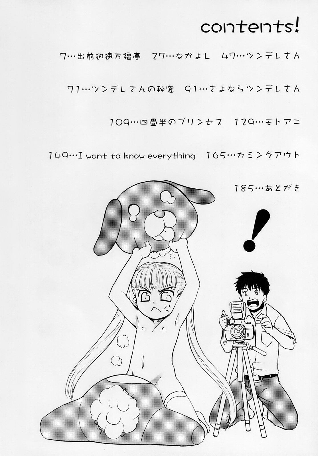 Tsundere-san page 8 full