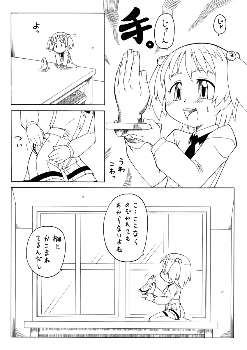 Hirogacchau no ga ii no 2 page 5 full