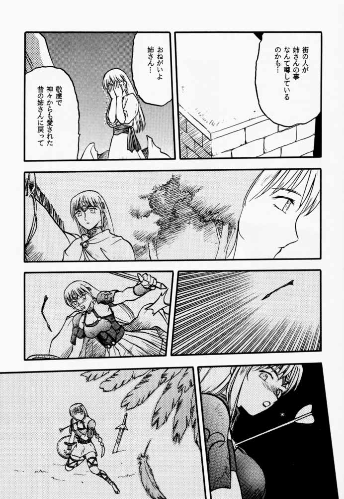 Soul Ecchi page 10 full