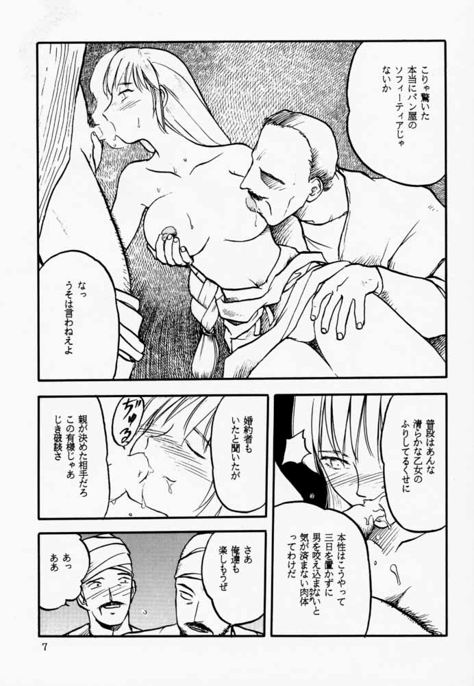 Soul Ecchi page 6 full