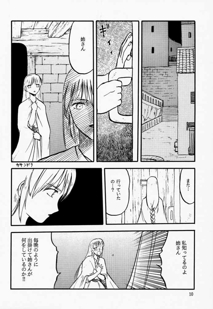 Soul Ecchi page 9 full