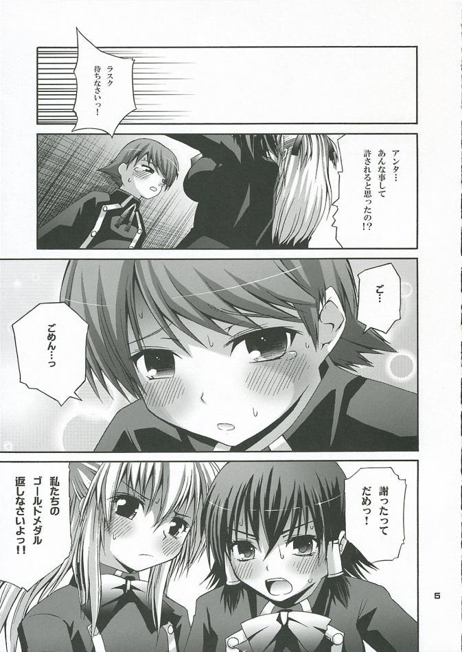 MAGICAL SPIRAL page 4 full