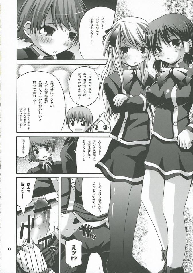 MAGICAL SPIRAL page 5 full