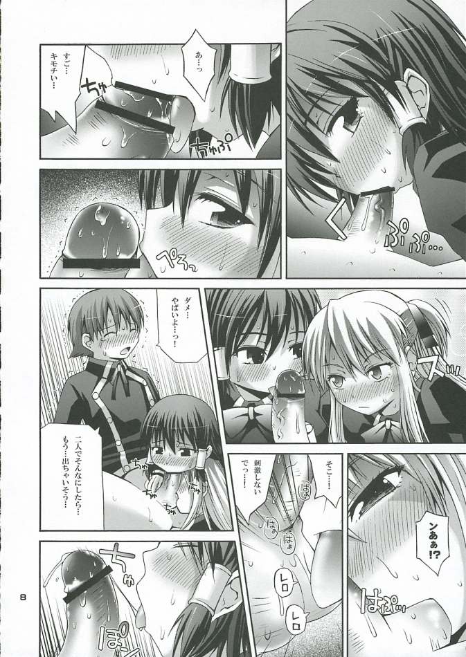 MAGICAL SPIRAL page 7 full