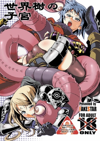 Sekaiju no Shikyuu cover