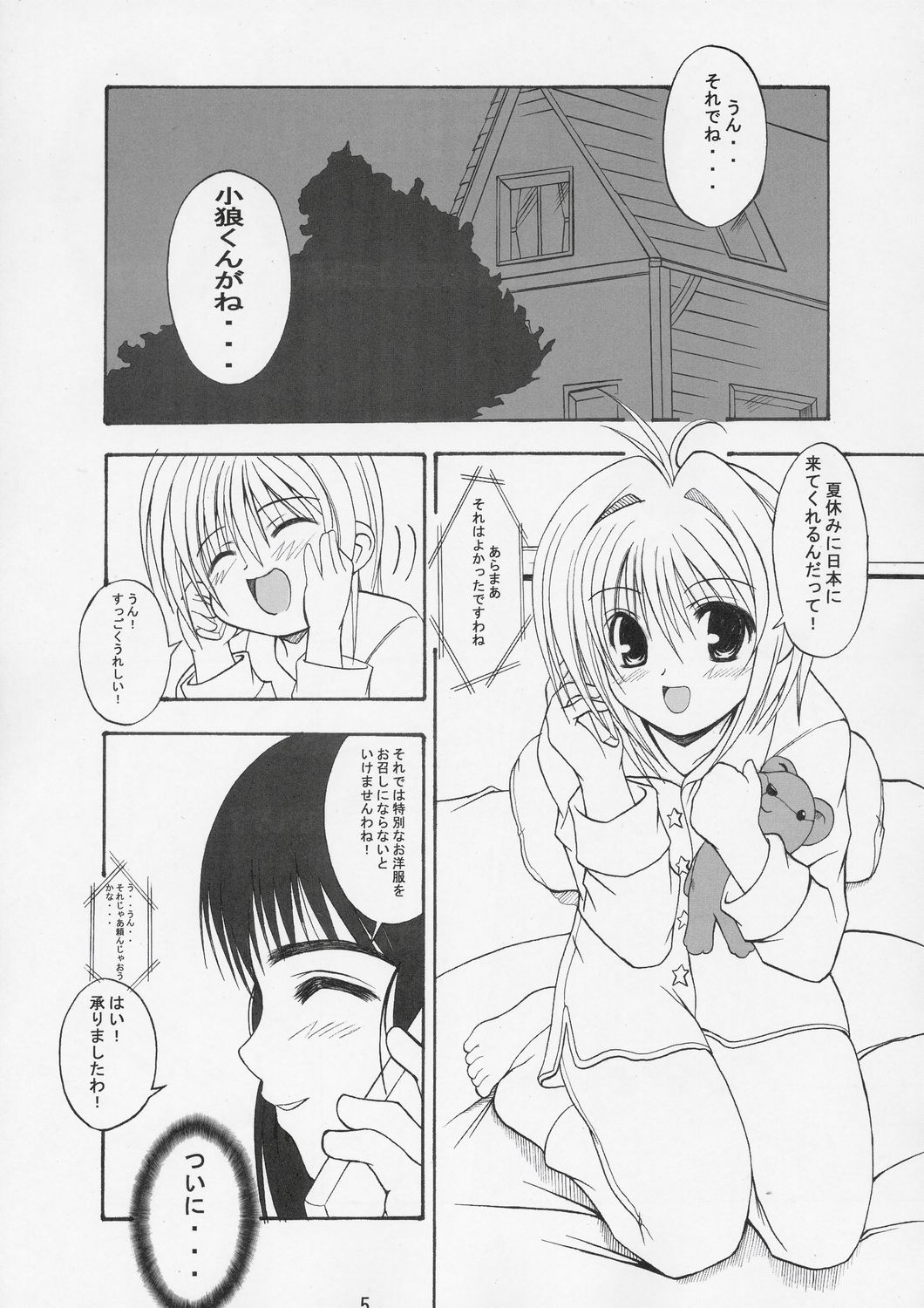 THE LAST CARD page 4 full