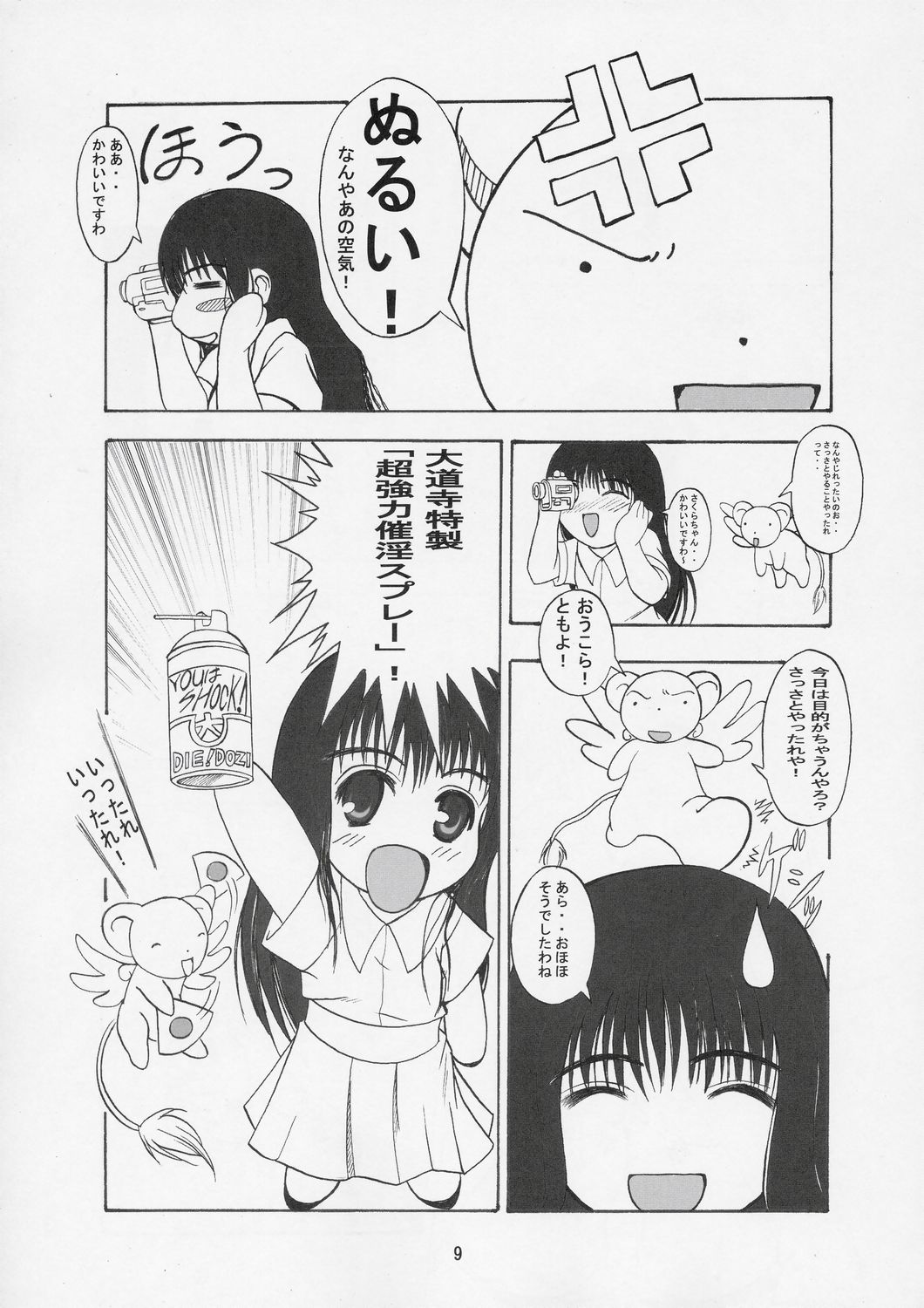 THE LAST CARD page 8 full