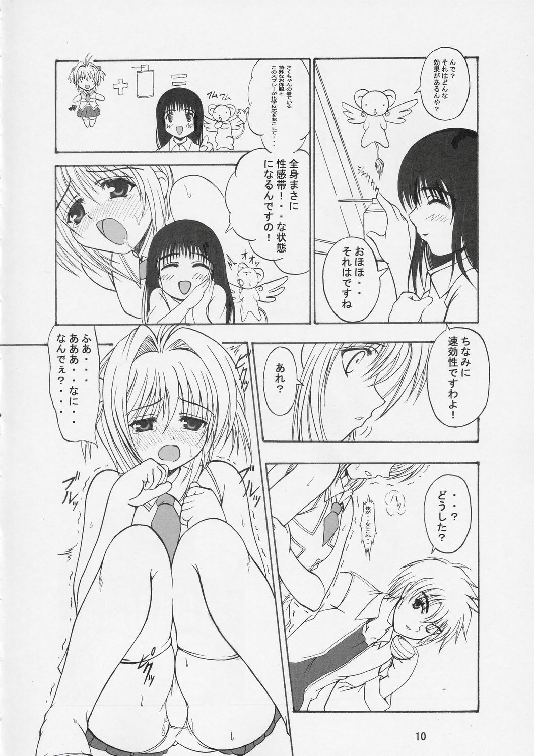 THE LAST CARD page 9 full