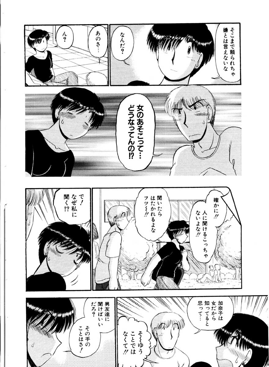 ai no myoyaku koi no kagaku page 6 full