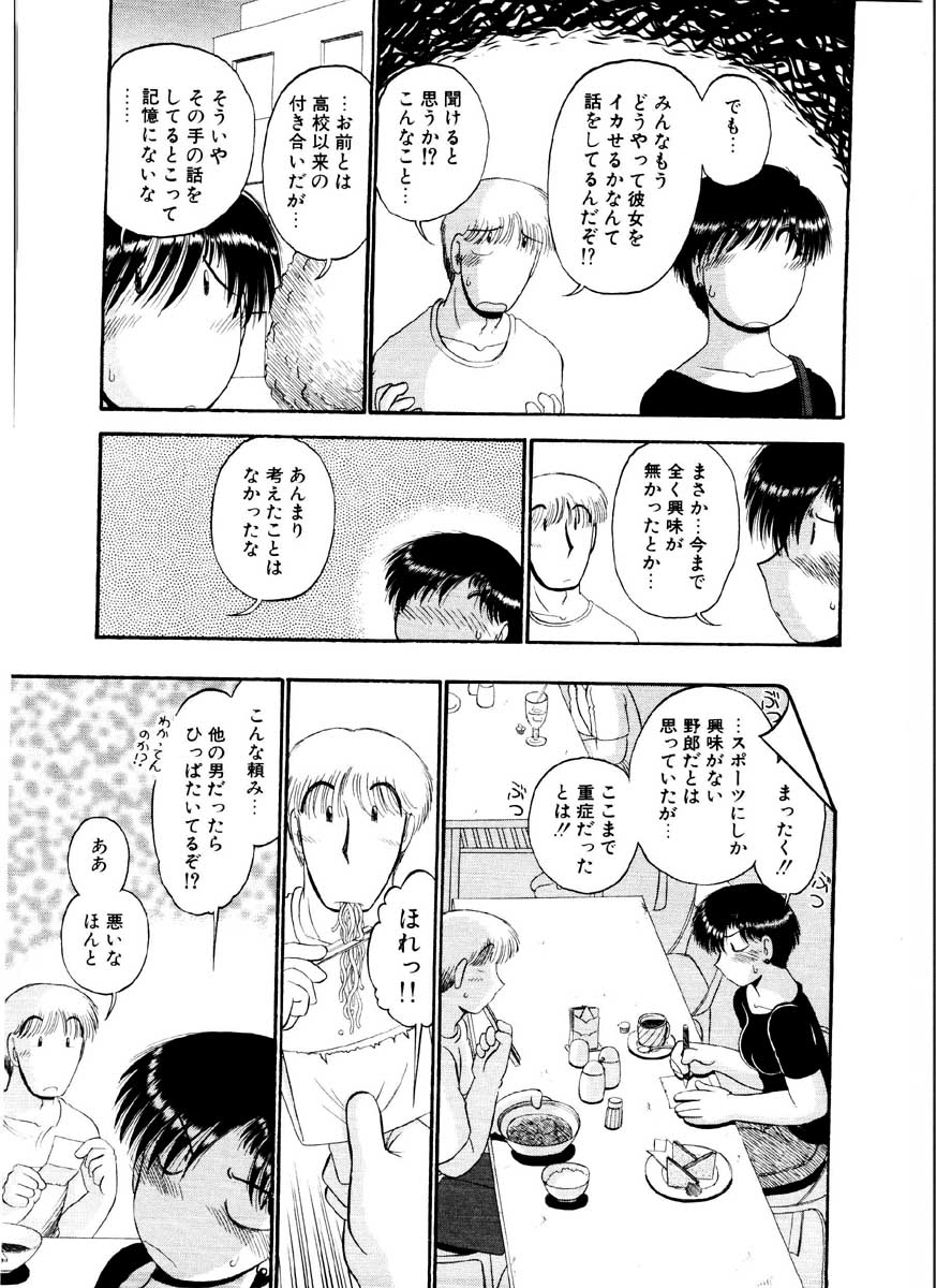 ai no myoyaku koi no kagaku page 7 full