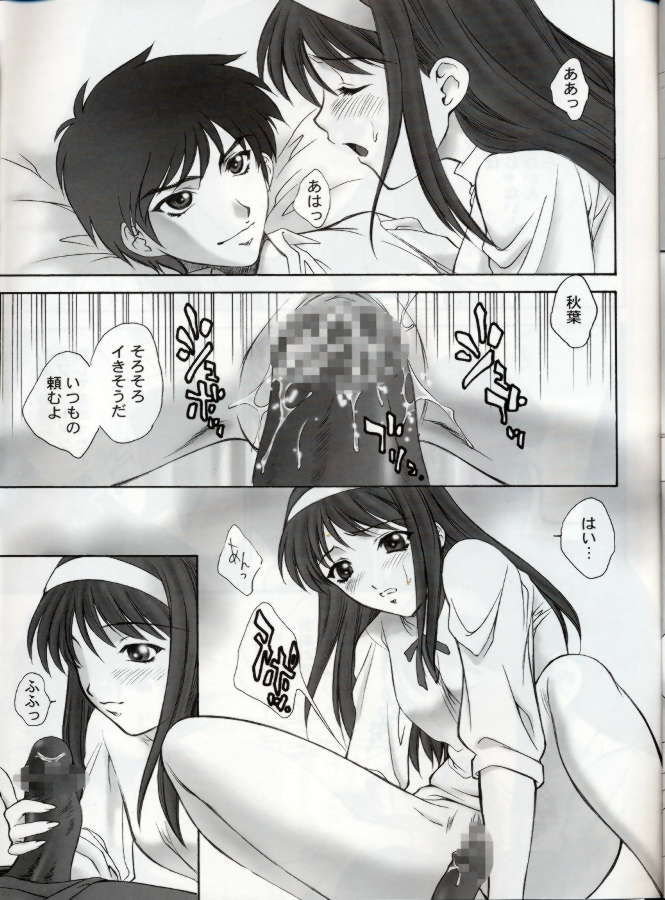 Tsuki Kyuuden page 6 full