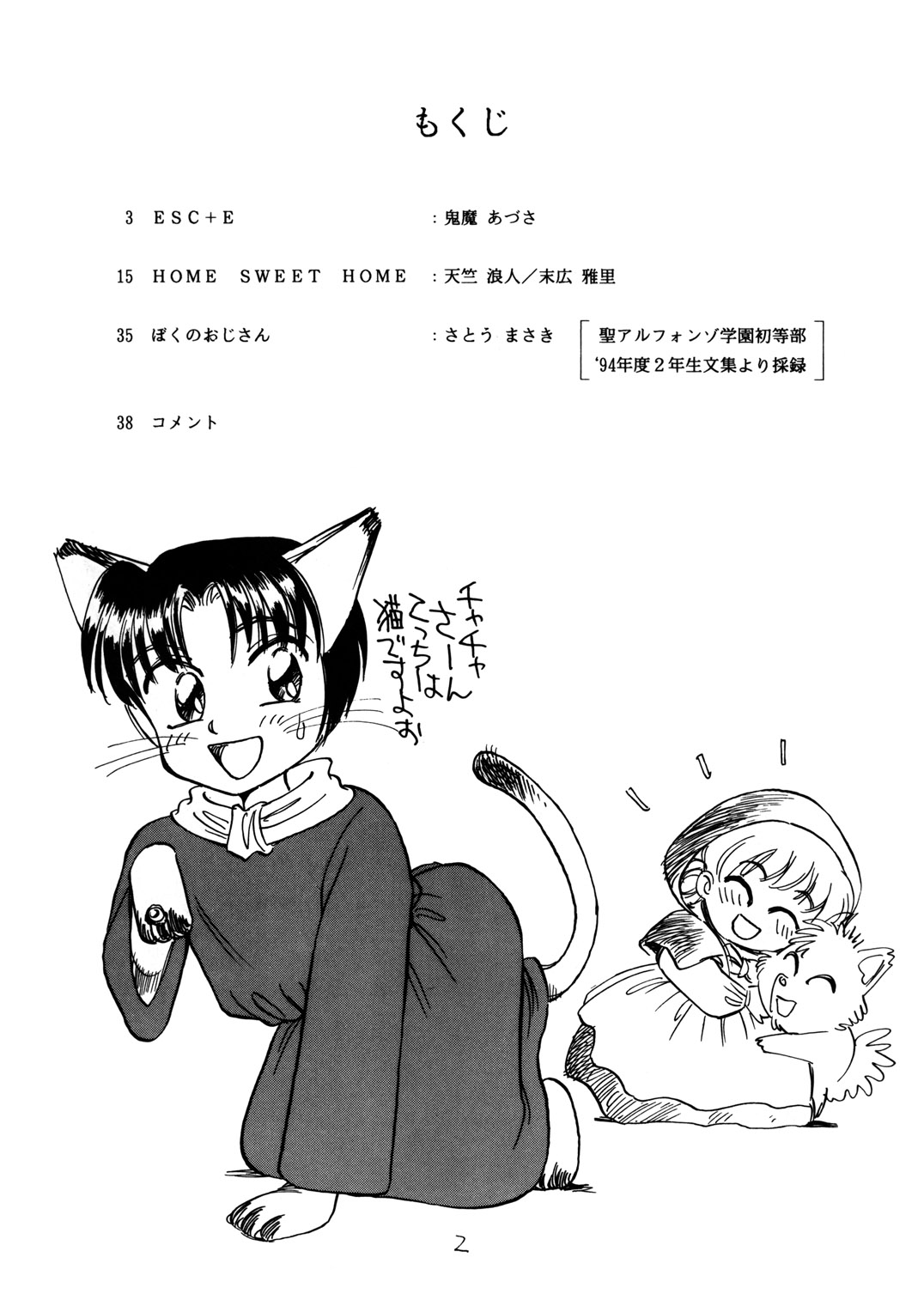 Pussycat Boy page 3 full