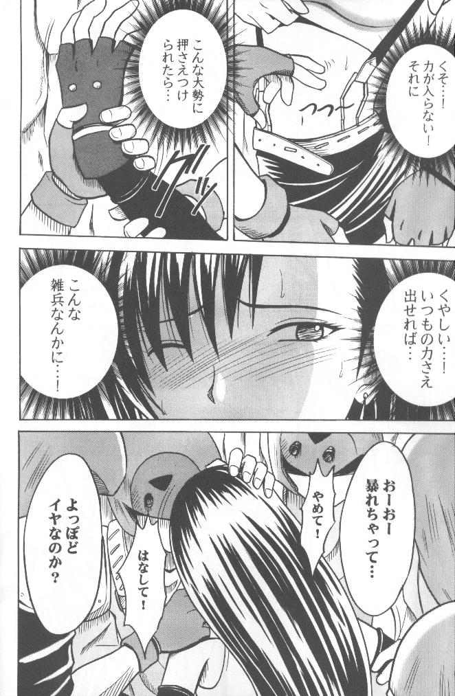 Anata ga Nozomu nara Watashi Nani wo Sarete mo Iiwa 1 page 9 full