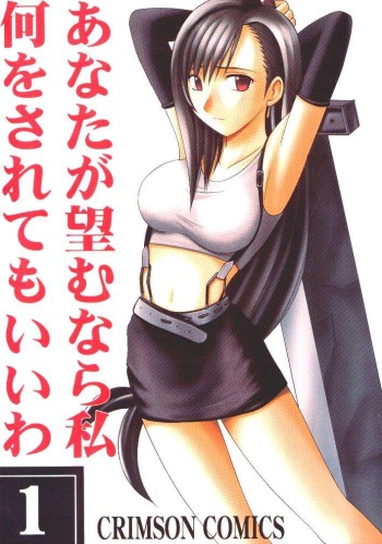 Anata ga Nozomu nara Watashi Nani wo Sarete mo Iiwa 1 cover