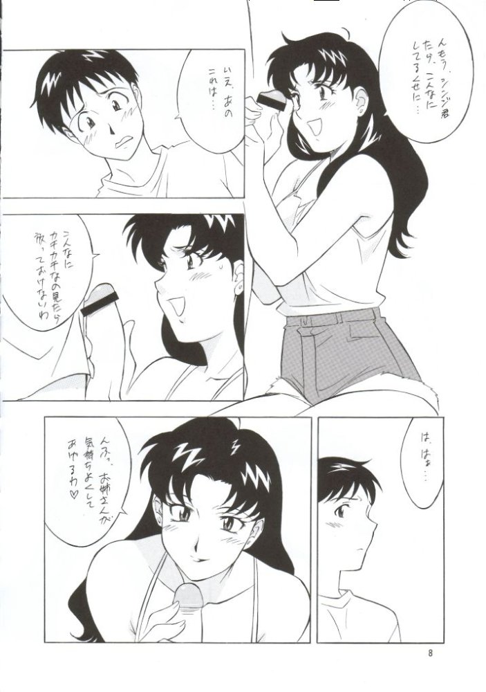 NEXT Climax Magazine 10 Evangelion page 7 full