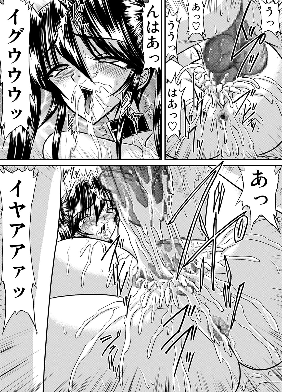 Houkago wa Betsu no Kao 14 page 3 full