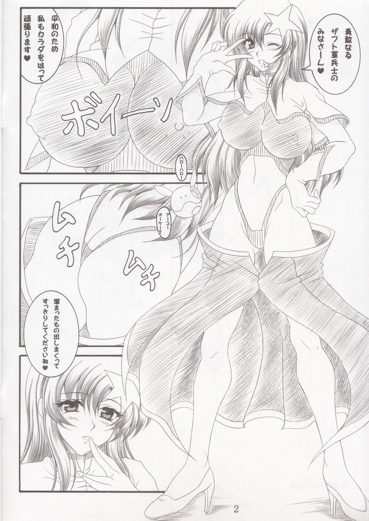 Gentei Bon page 2 full