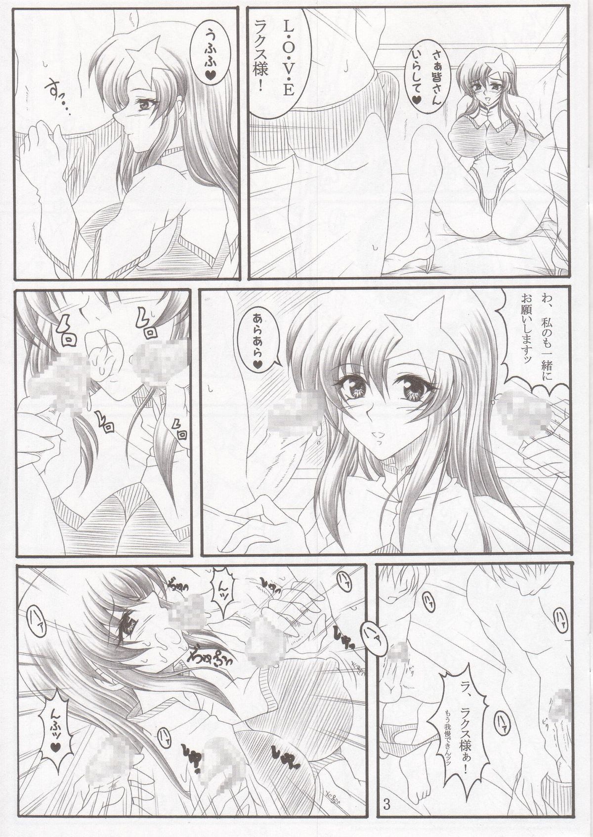 Gentei Bon page 3 full