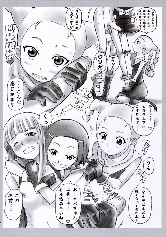 Doki Doki Shichau 04 Gou page 3 full