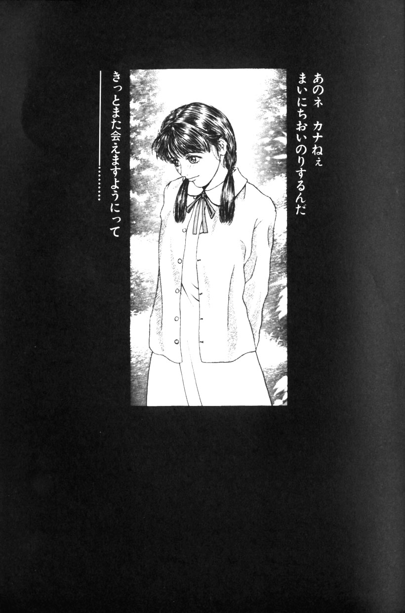 Tenkai Kouro 1 page 10 full