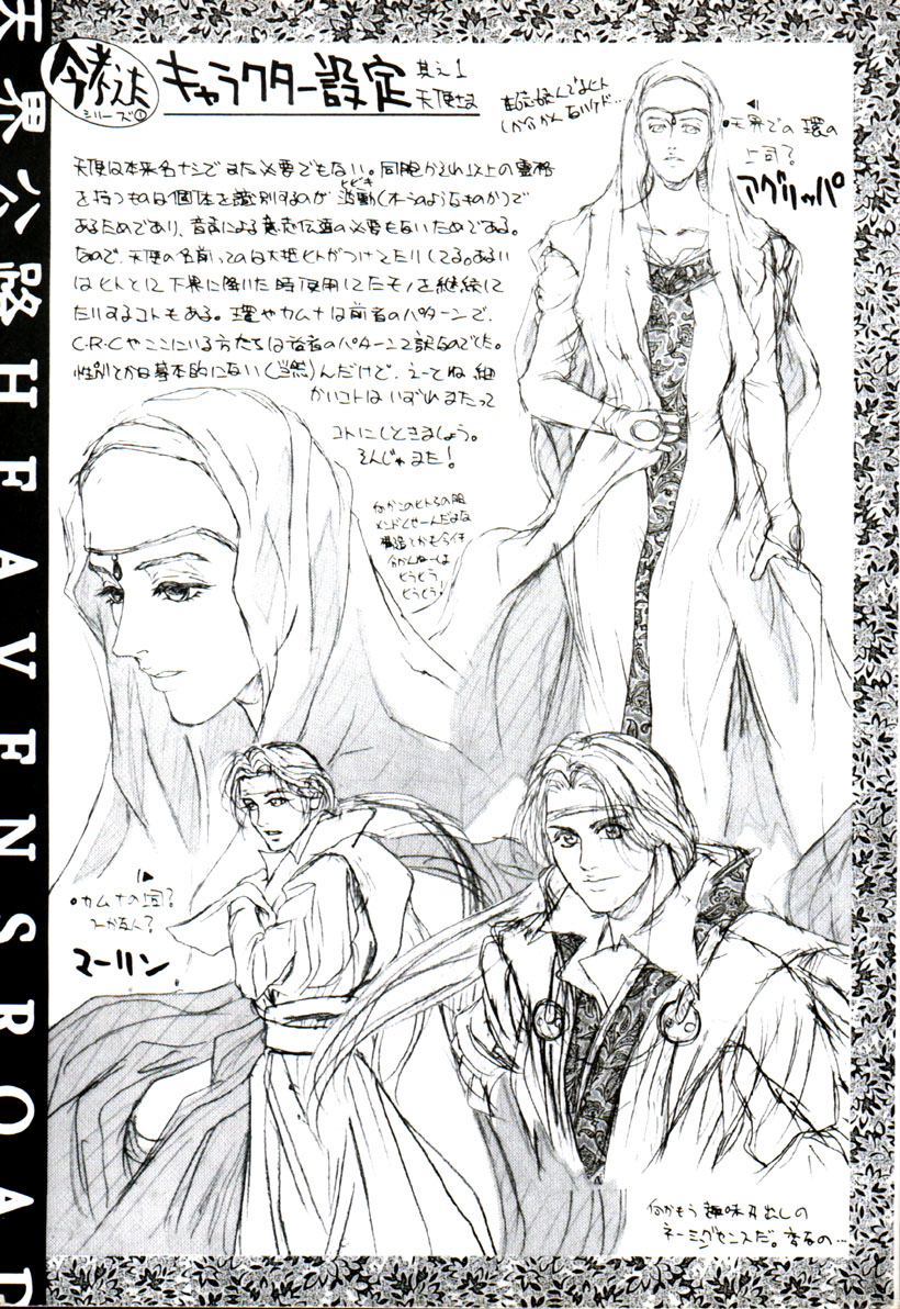 Tenkai Kouro 1 page 6 full