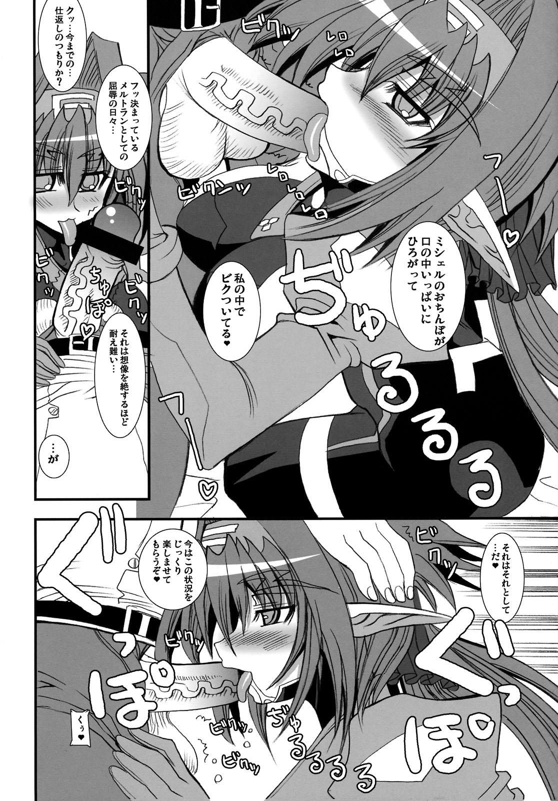 TONDEKKE-KURANTAII page 10 full