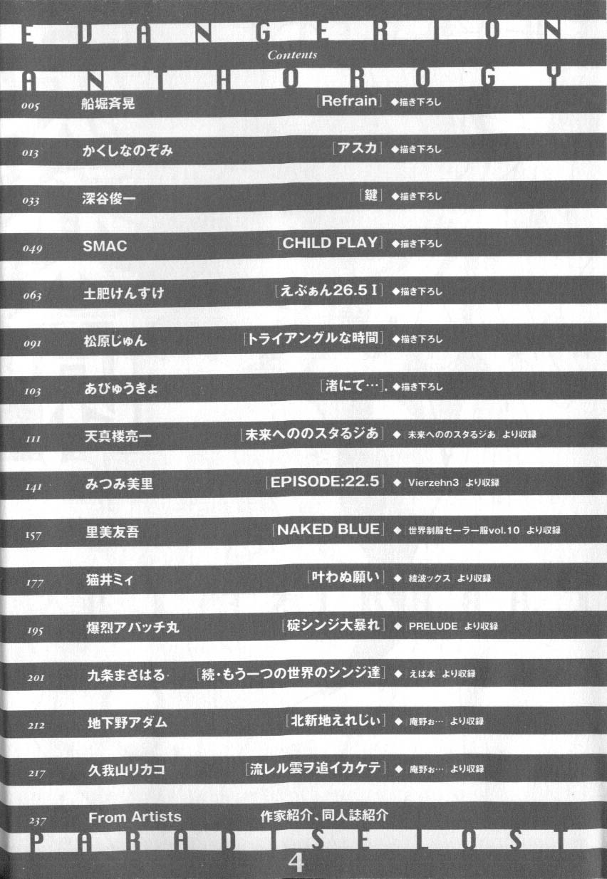 Shitsurakuen 4 | Paradise Lost 4 page 2 full