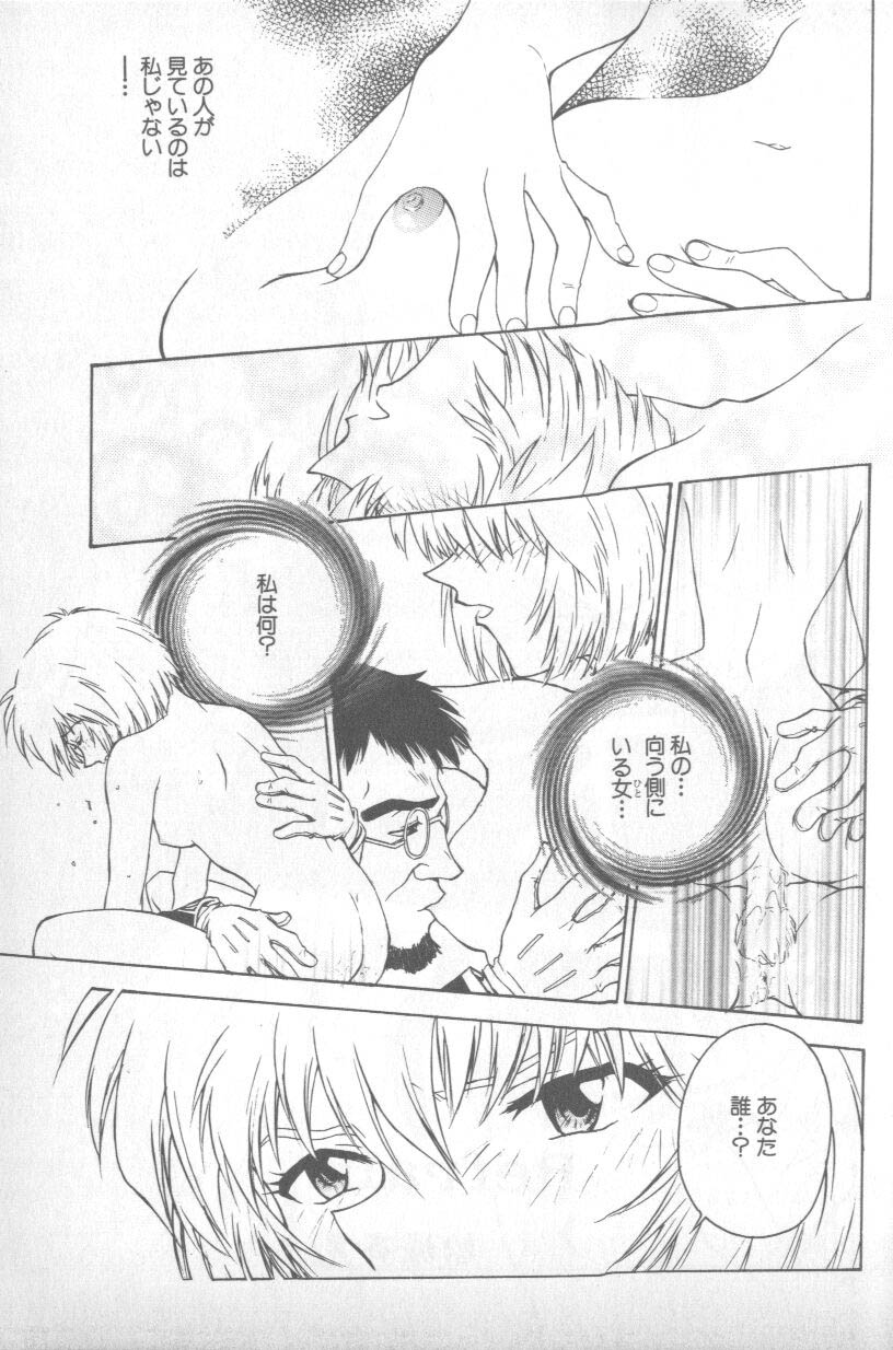 Shitsurakuen 4 | Paradise Lost 4 page 3 full