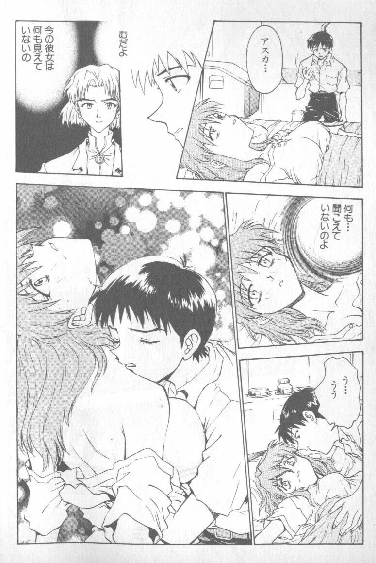 Shitsurakuen 4 | Paradise Lost 4 page 6 full