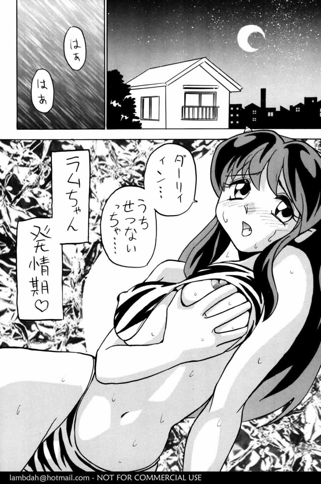 Nuki Nuki Lum-chan page 5 full