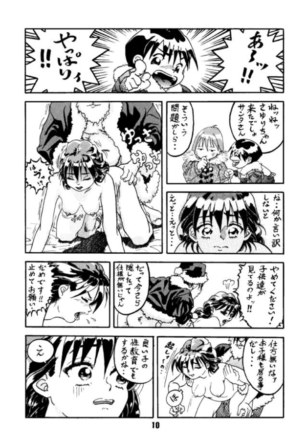 Ai page 9 full