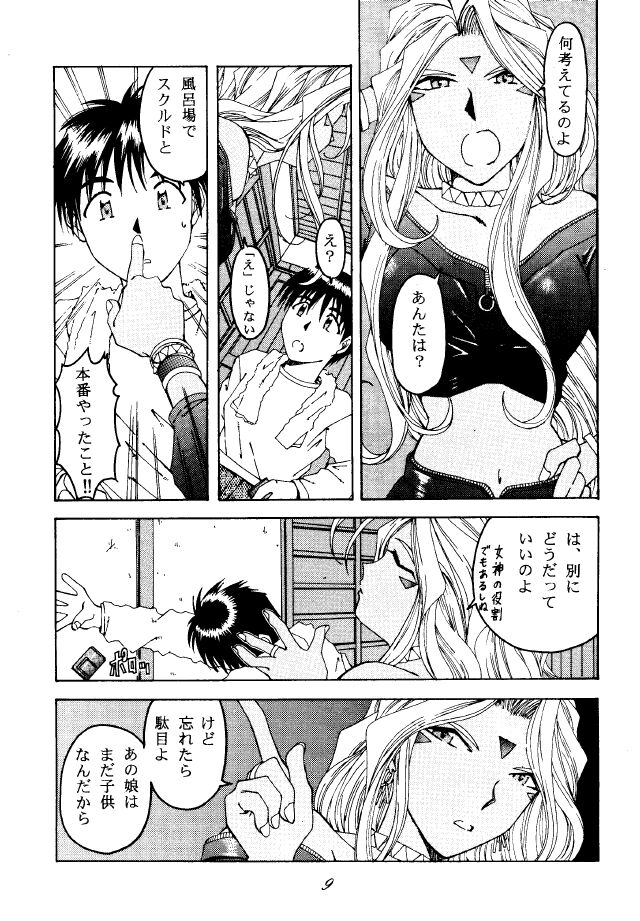 Liberty Bell page 8 full
