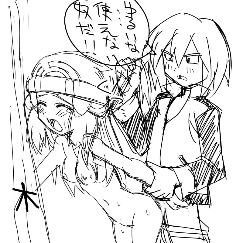 HIKARI page 5 full