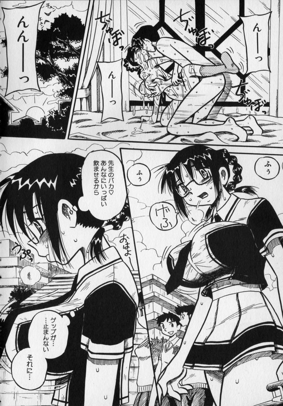 Ijimenaide Yogosanaide page 10 full