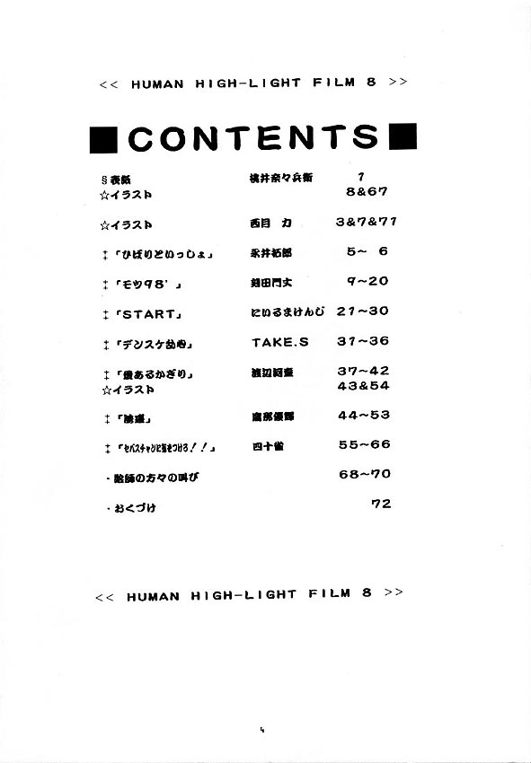 Human High-Light Film VIII page 3 full