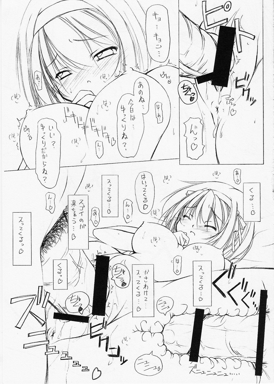 GALACTIC STORM page 4 full