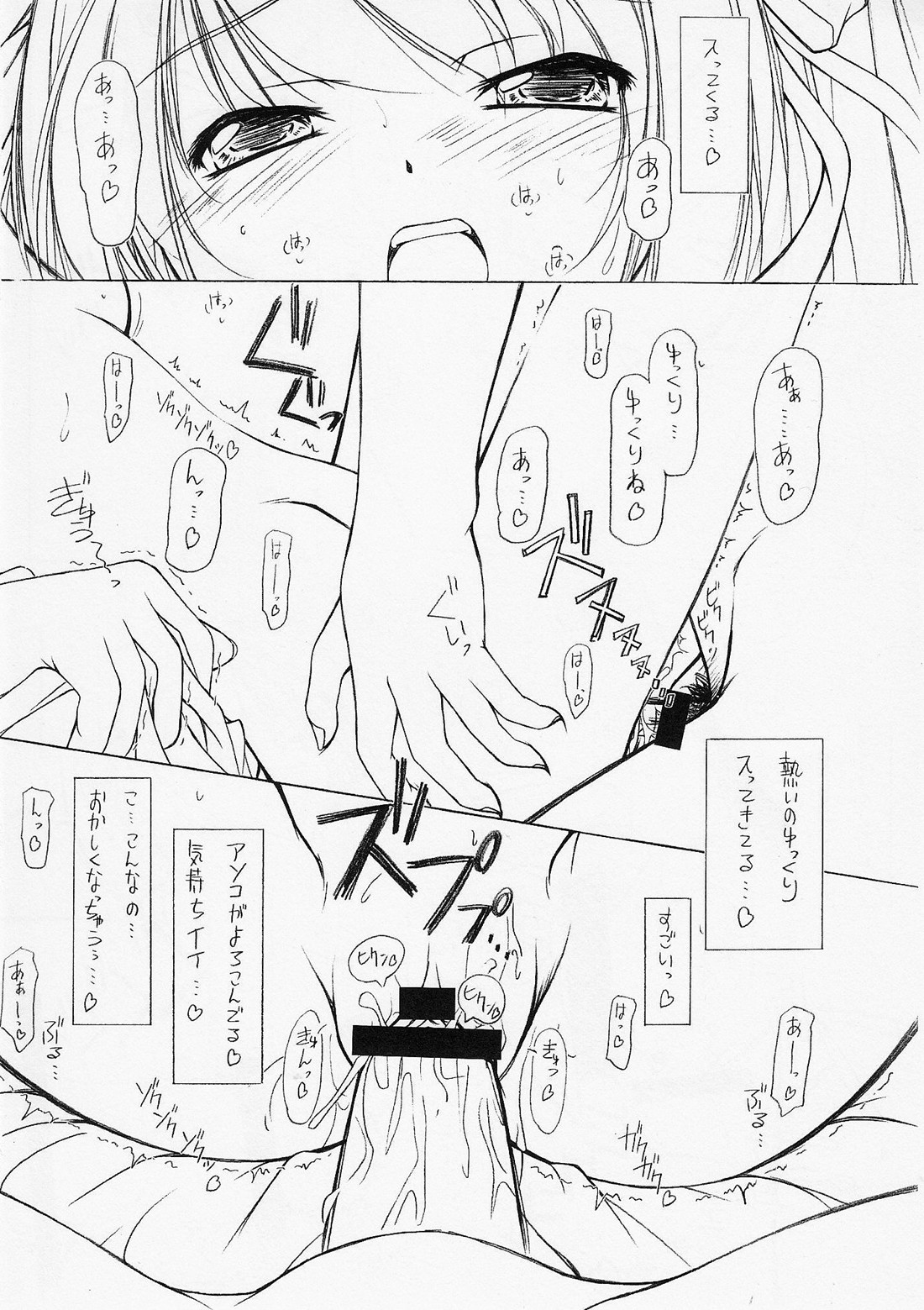 GALACTIC STORM page 5 full