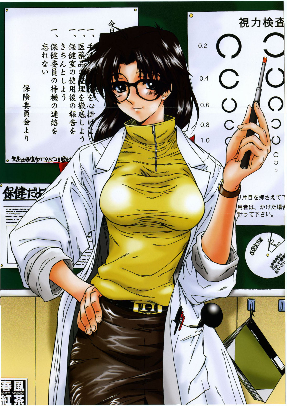 Yappari Dame Ningen no Shoumei page 2 full