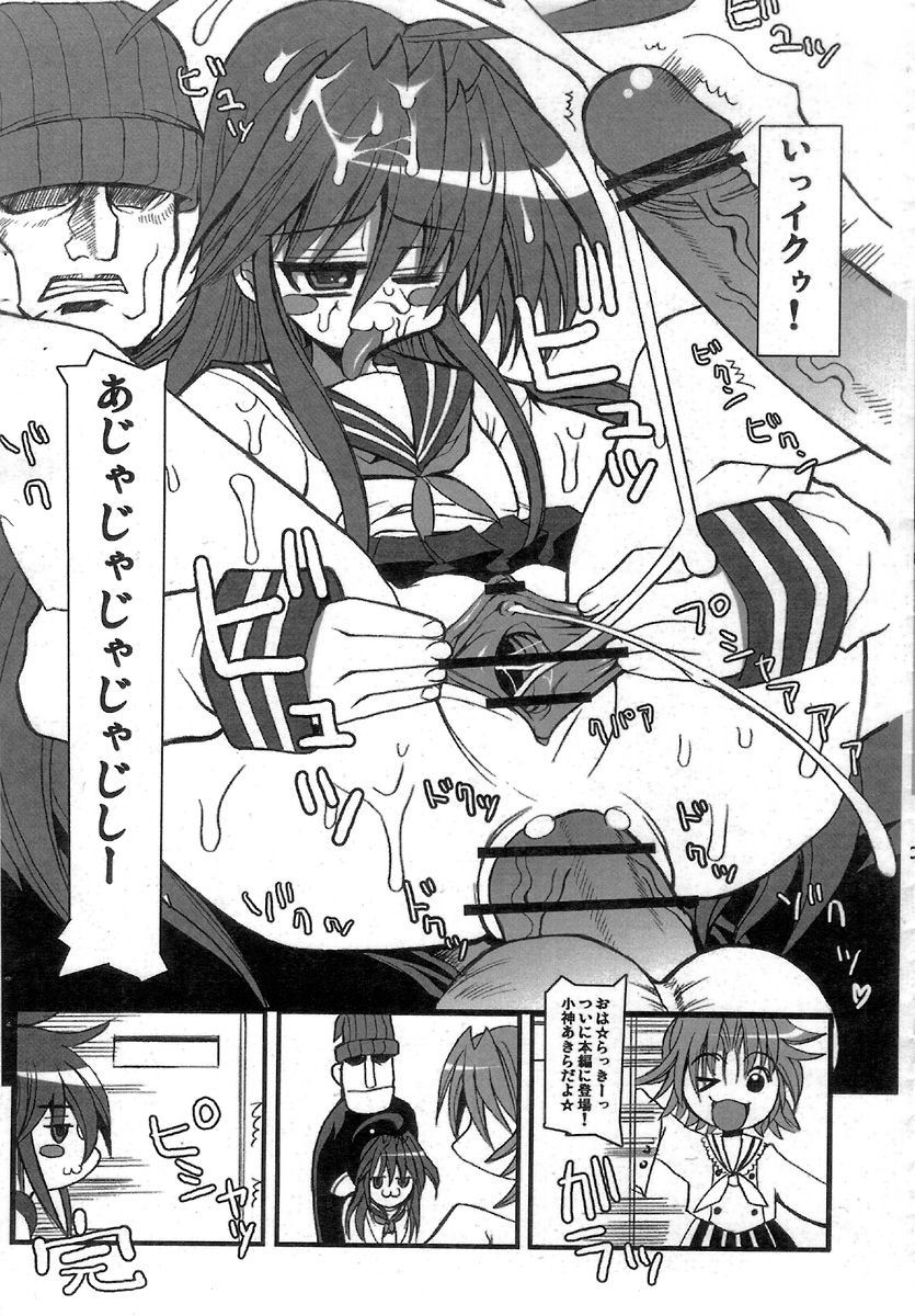 KureKure-Konata page 5 full