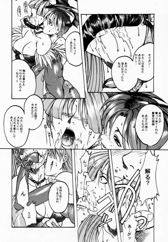 FROM DUSK page 5 full